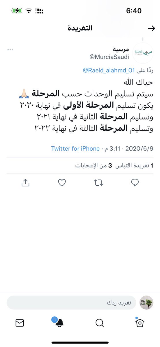 من يوصل صوتنا للامير محمد بن سلمان . فعلاً احنا انضحك علينا ولا احد معطينا وجه #انتهت_كورونا_يامرسيه