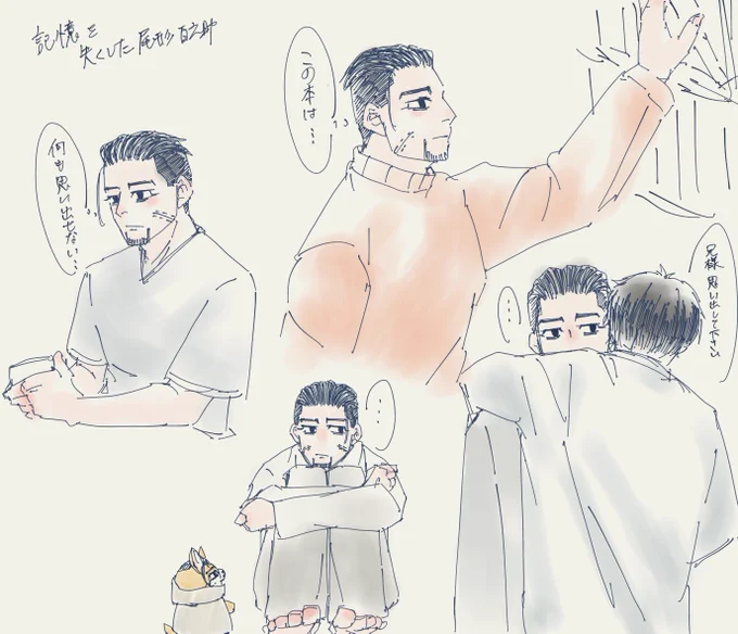 気の赴くままに描いたら、記憶を失くした尾形集が出来ました 