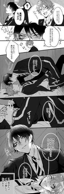 主導権を握り返されるというか立場逆転するデュエスが大好きすぎるのでめっちゃ描いてた。 https://t.co/2tSkULXUgH