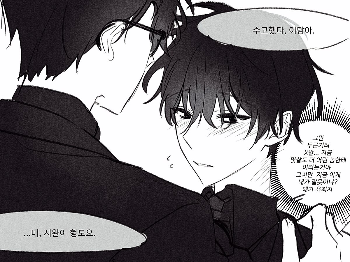 몰라... 시완이담