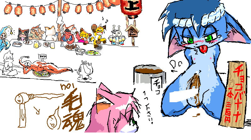 こう、宴会場をピクピク描いていくのが好きだった。
チョコバナナは気にするな。 