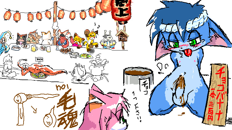 こう、宴会場をピクピク描いていくのが好きだった。
チョコバナナは気にするな。 