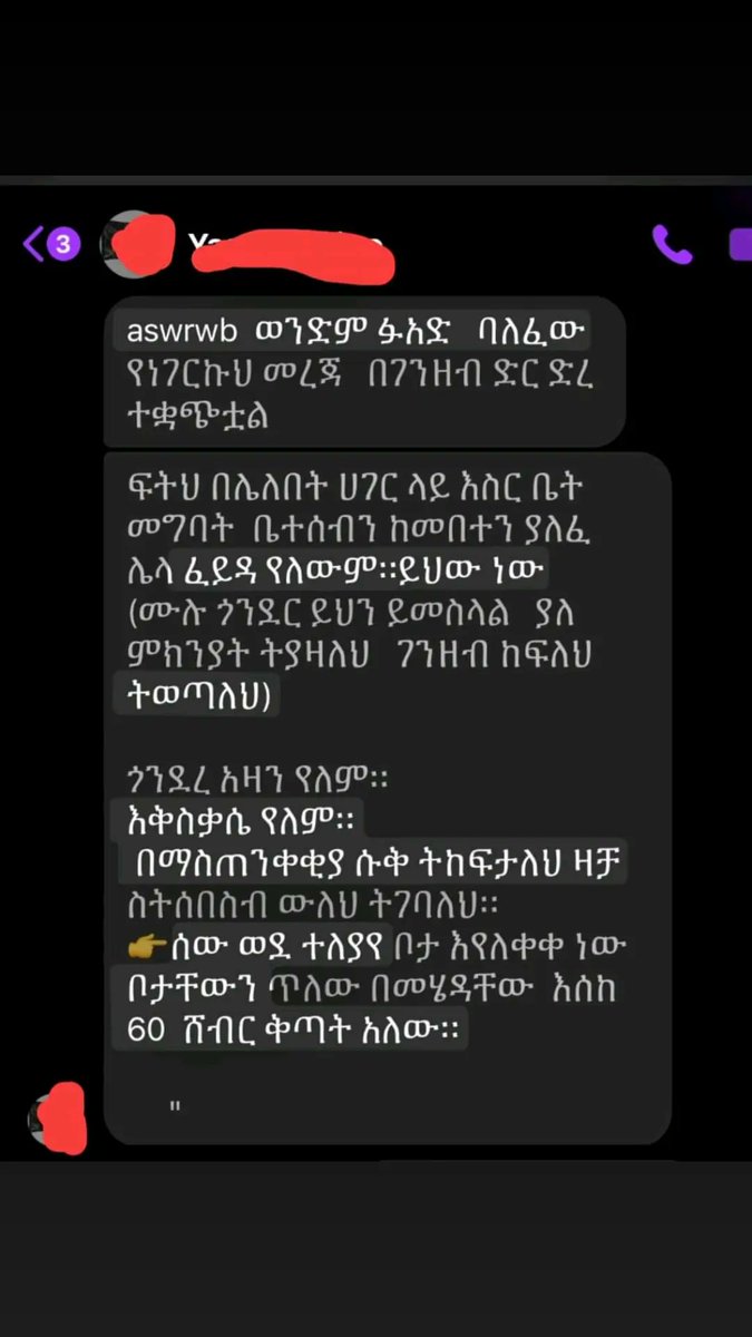 YeYassinewedaje's tweet photo. ጉድ በል
#GondarMassacre 
#Ethiopiamuslim
#IslamophobiaInEthiopia https://t.co/ZPfAacT95z