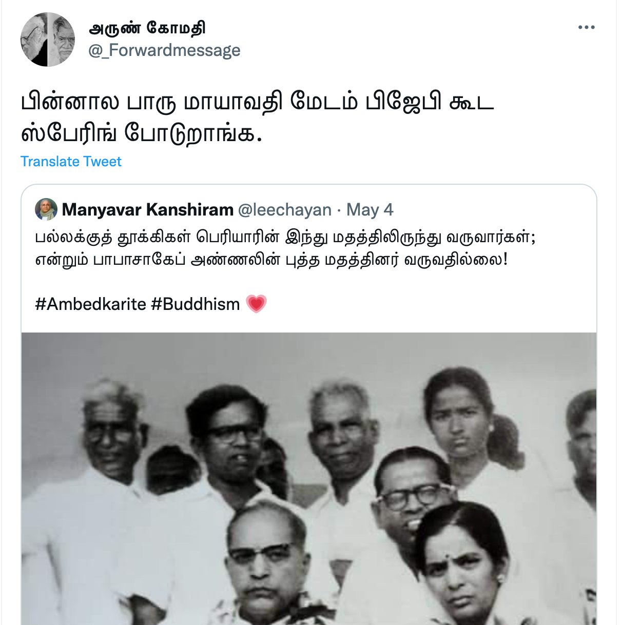 Thaiyaan On Twitter Makkale only For Tamils What Is This Slang 
