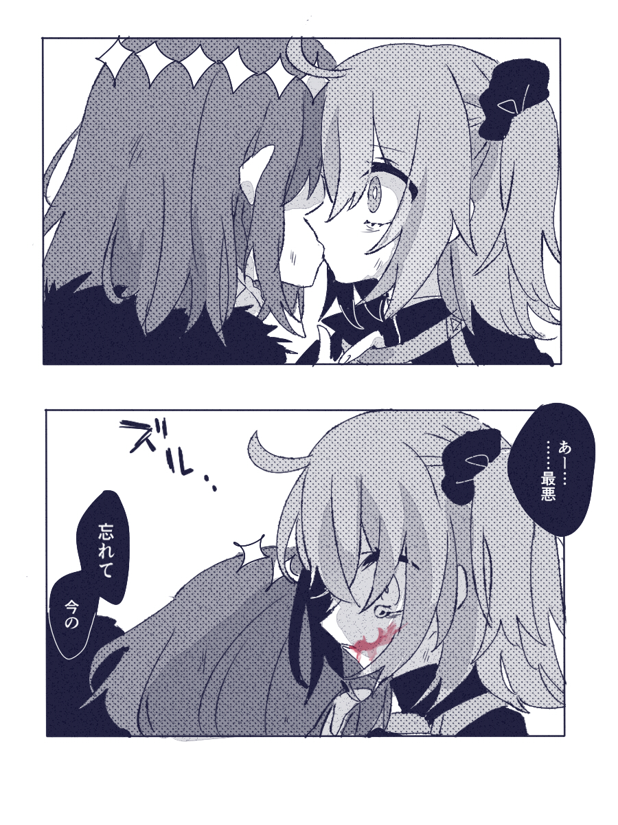 オベぐだ♀ 