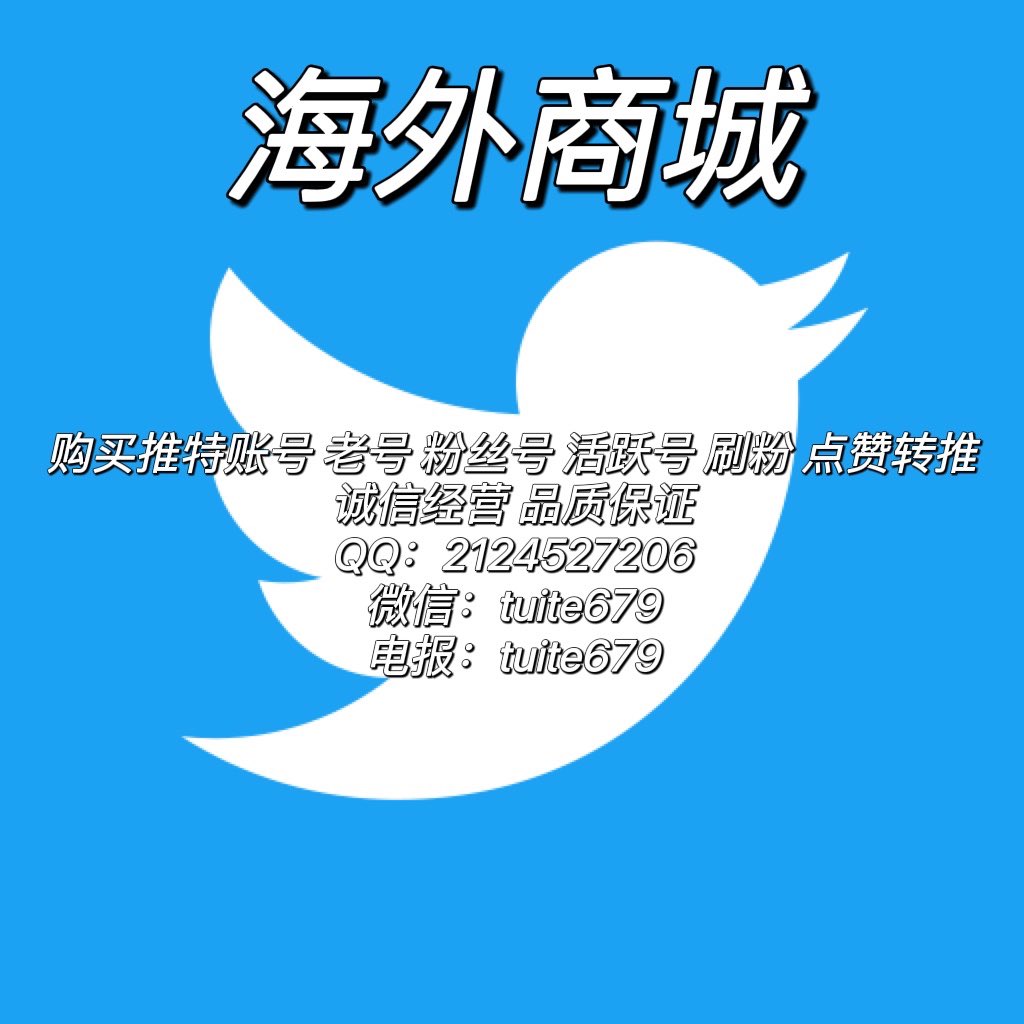 出售推特老号全网最低价(@Beatric03261277) / Posts / X