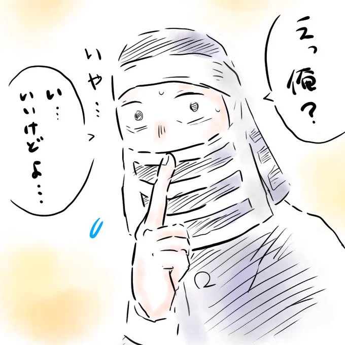 すみません、なんでも許せる方向け!🙇‍♀️(いつか続きを描きたいです…) 