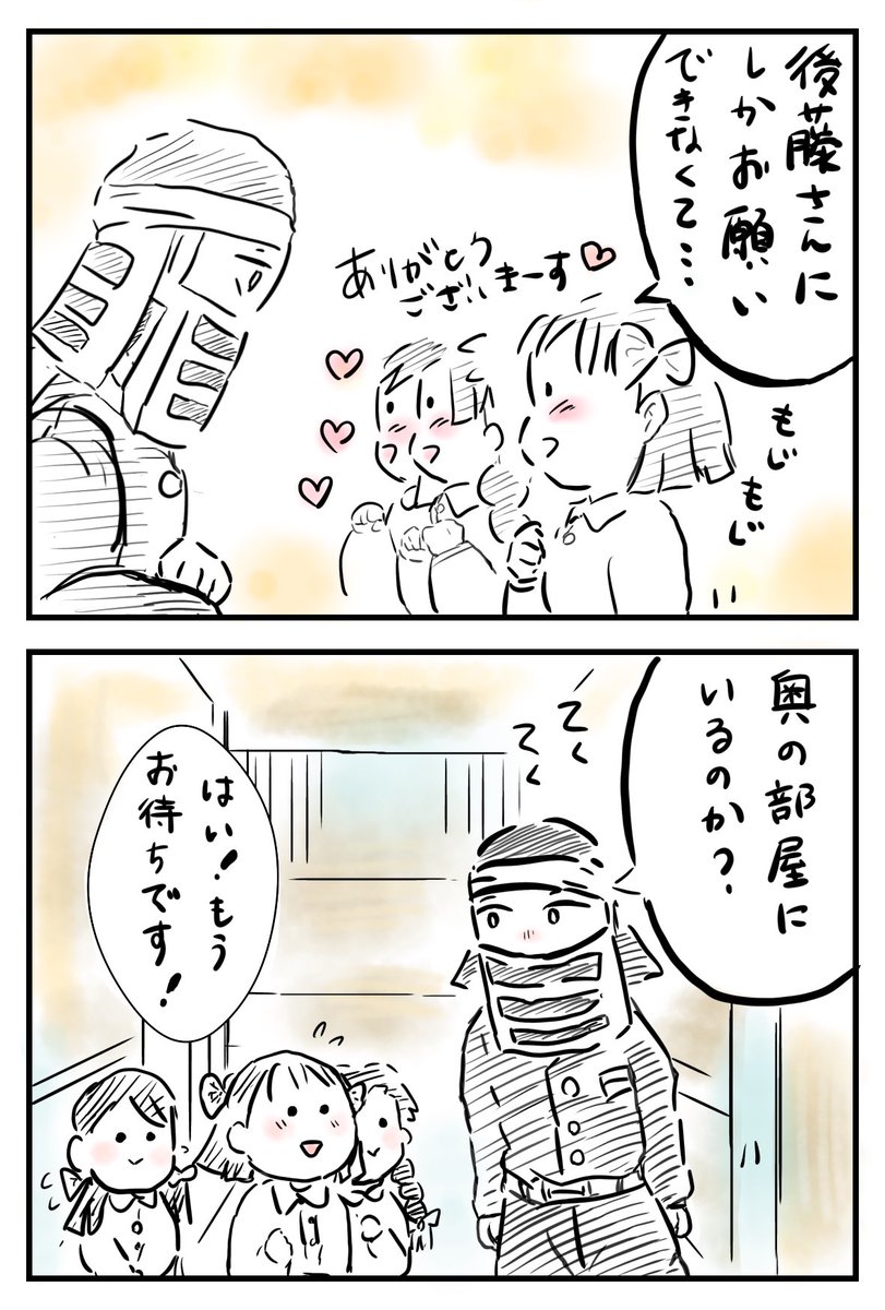 すみません、なんでも許せる方向け!🙇‍♀️(いつか続きを描きたいです…) 