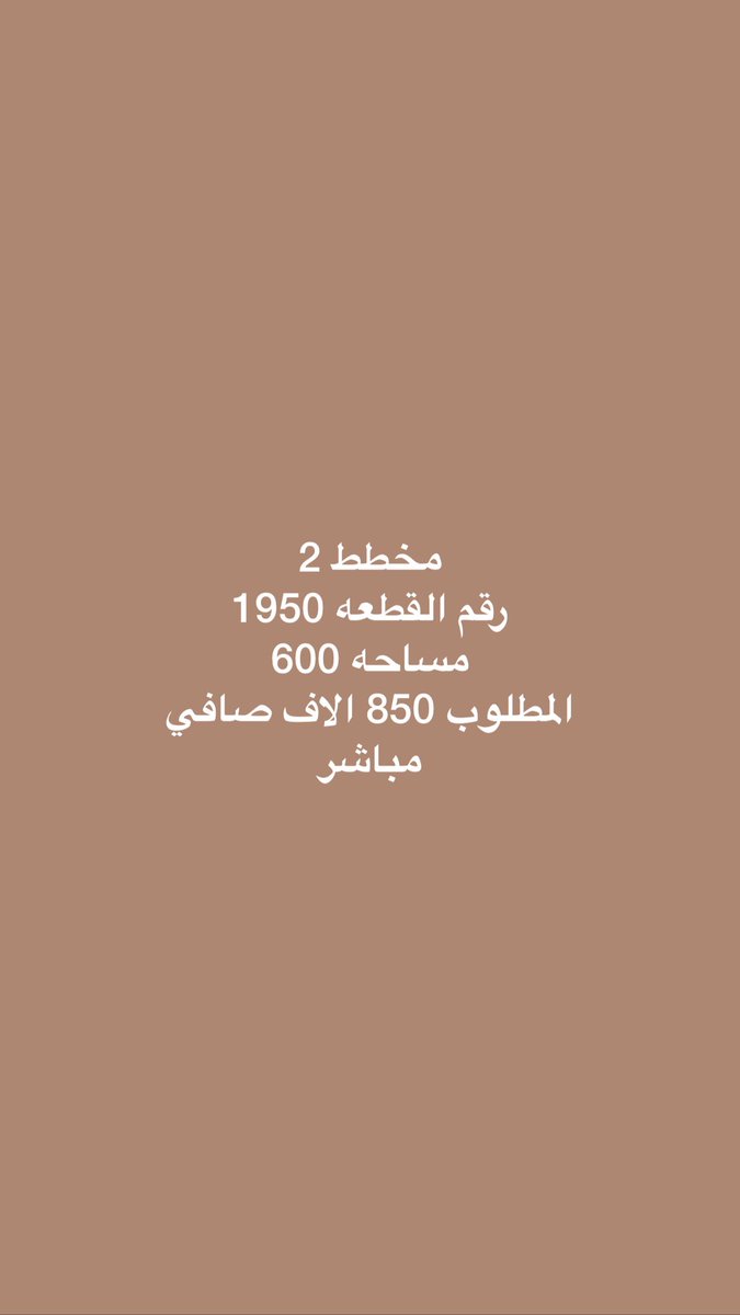 مخطط ٢ ولي العهد مكة