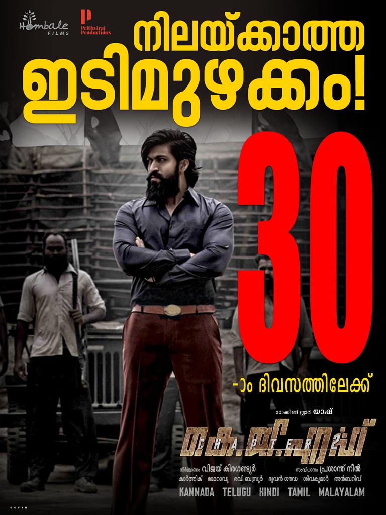 magicframes2011's tweet photo. നിലയ്ക്കാത്ത ഇടിമുഴക്കം 🔥❤️
#MonsterHit 🔥🔥
Thank you Everyone 🙏🏼❤️
#KGF2BoxOfficeMonster #KGFChapter2
#kgfchapter2boxoffice #RunningSucessfully #yash #YashBoss #PrashanthNeel #SrinidhiShetty #SanjayDutt #RaveenaTandon #PrakashRaj #PrithvirajProductions #ListinStephen https://t.co/ouGdnRqexD