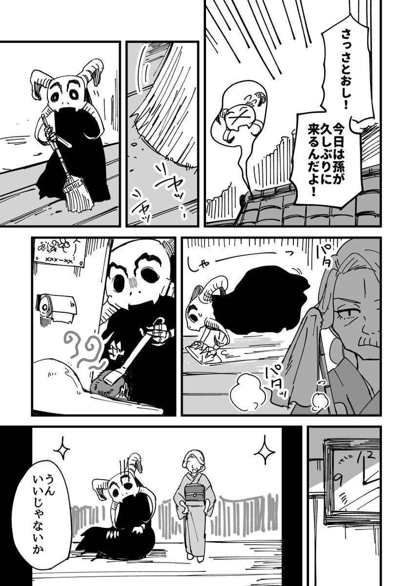 西尾仁紀先生のマンガ 掃除を手伝う人外 が切なくもかわいい 人外と暮らそうシリーズは他にも Togetter