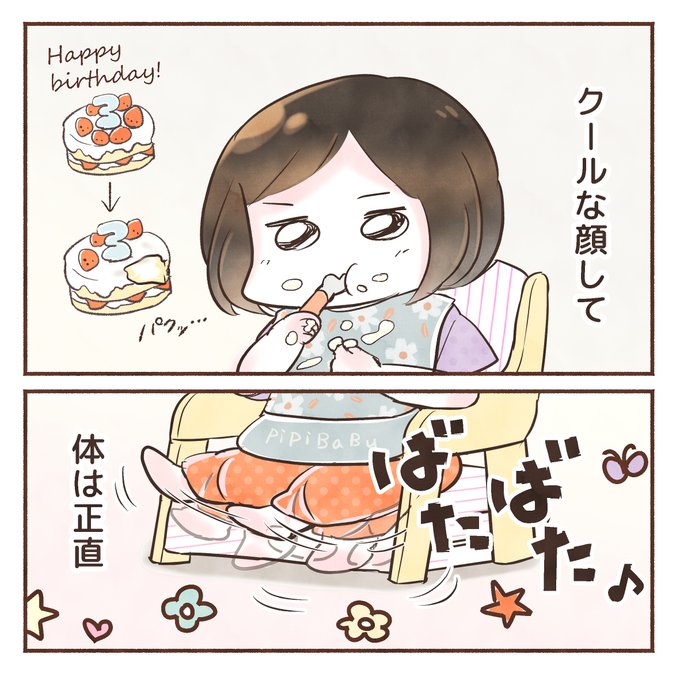 ぴぴまる?(@pipimaru163) さんのマンガ一覧 : 4ページ目 | ツイコミ(仮)