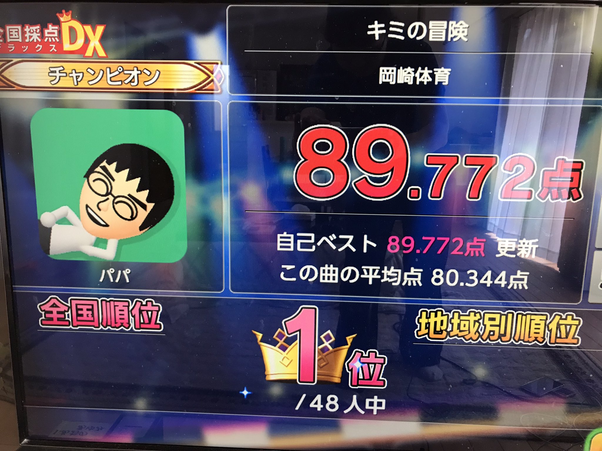 キミの冒険 Twitter Search Twitter