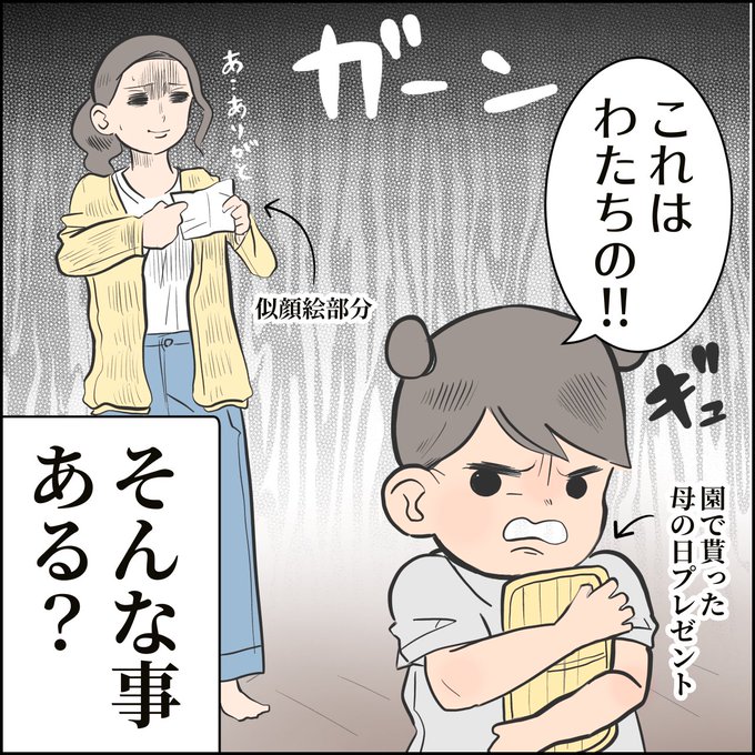 母の日の悲劇

#育児漫画 #育児絵日記 #エッセイ漫画 