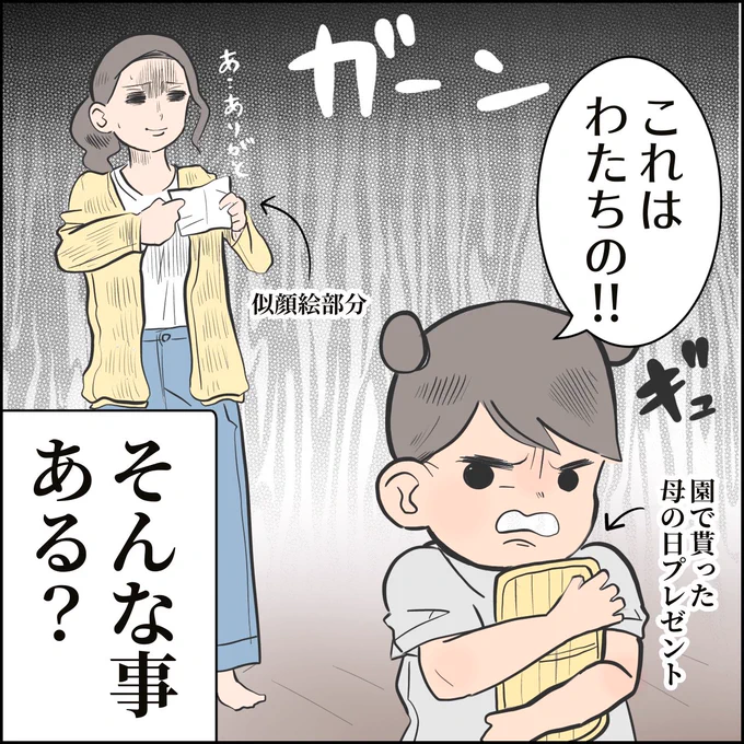 母の日の悲劇

#育児漫画 #育児絵日記 #エッセイ漫画 
