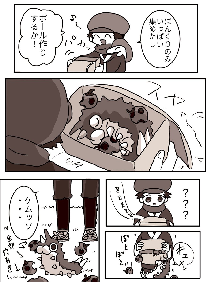 サマヨールもケムッソも可愛いが #PokemonLEGENDS 」橙二?の漫画