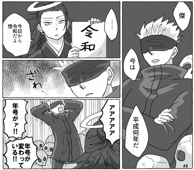 やりたかった👹滅パロ

物理的時間が流れている場合のGMK内部(2019年5月1日) 