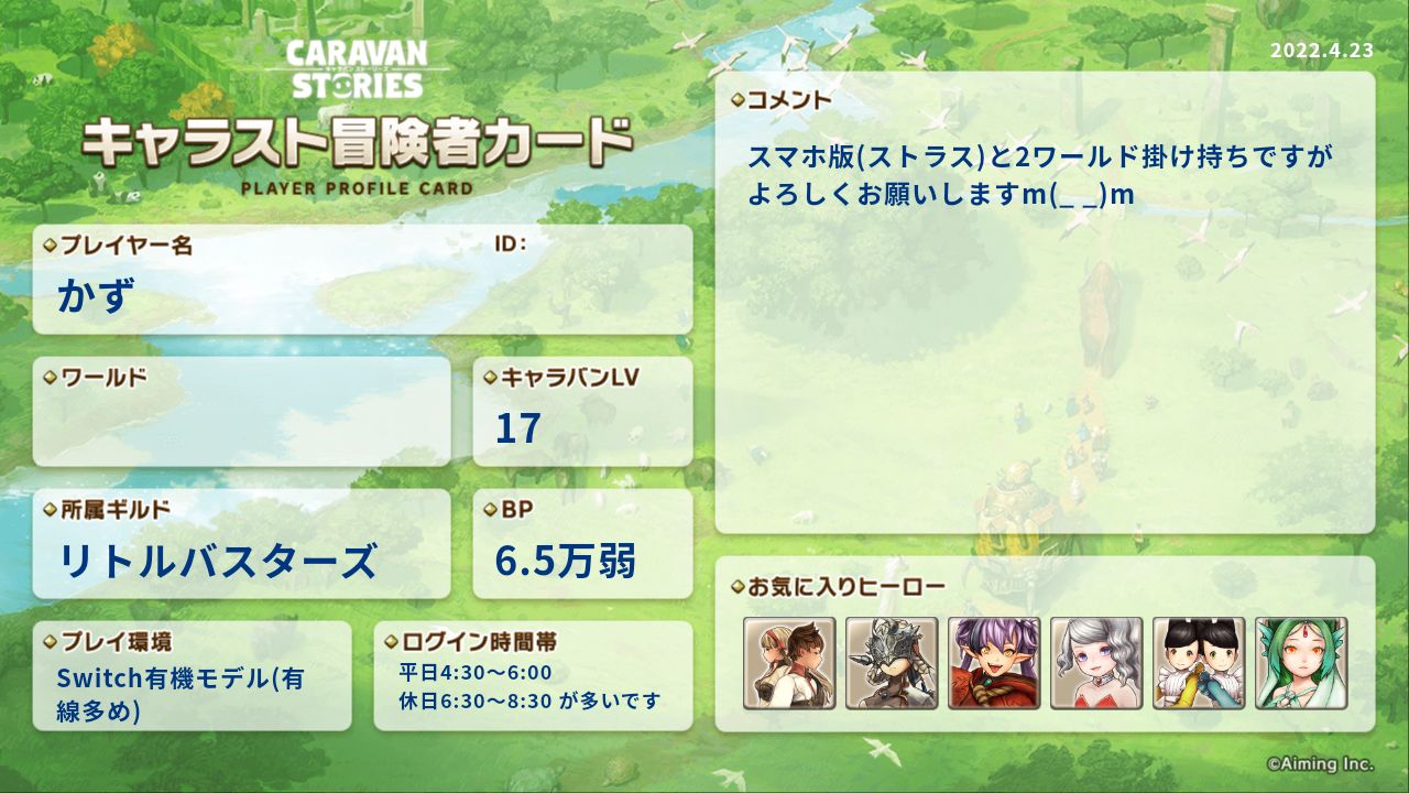 キングぽむ 更新してないけど一気に載せます 後に続く キャラスト冒険者カード ポケモンユナイト自己紹介カード あつ森自己紹介カード Sky自己紹介カード T Co 3loodwh4pa Twitter キングぽむ 更新してないけど一気に載せます 後に続く キャラスト冒険者カード ポケモンユナイト自己紹介カード あつ森自己紹介カード Sky自己紹介カード T Co 3loodwh4pa Twitter