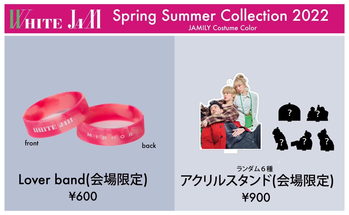 シャムシェイド　ラバーバンド　18点セット WHITE JAM 51ヶ所ツアー ファイナル全会場でグッズ販売します🎒 <会場