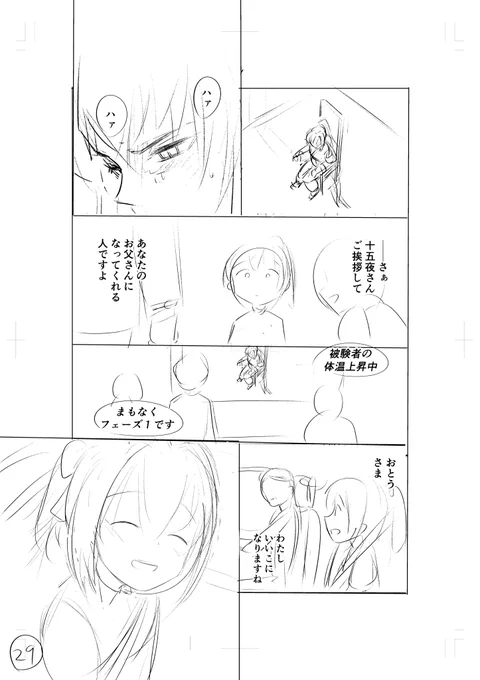 (8/12) 