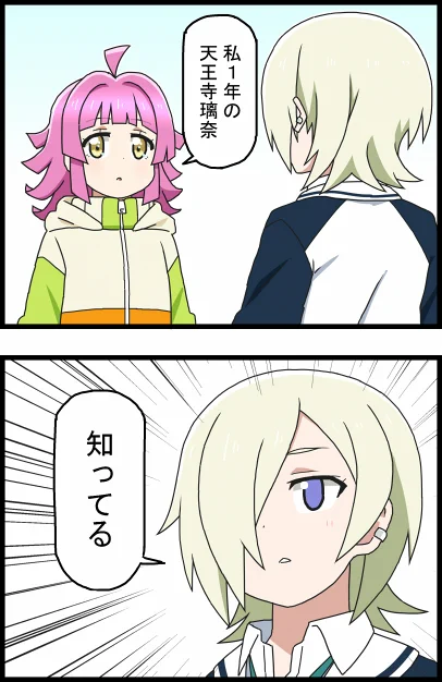 だいぶ前から
#虹ヶ咲 