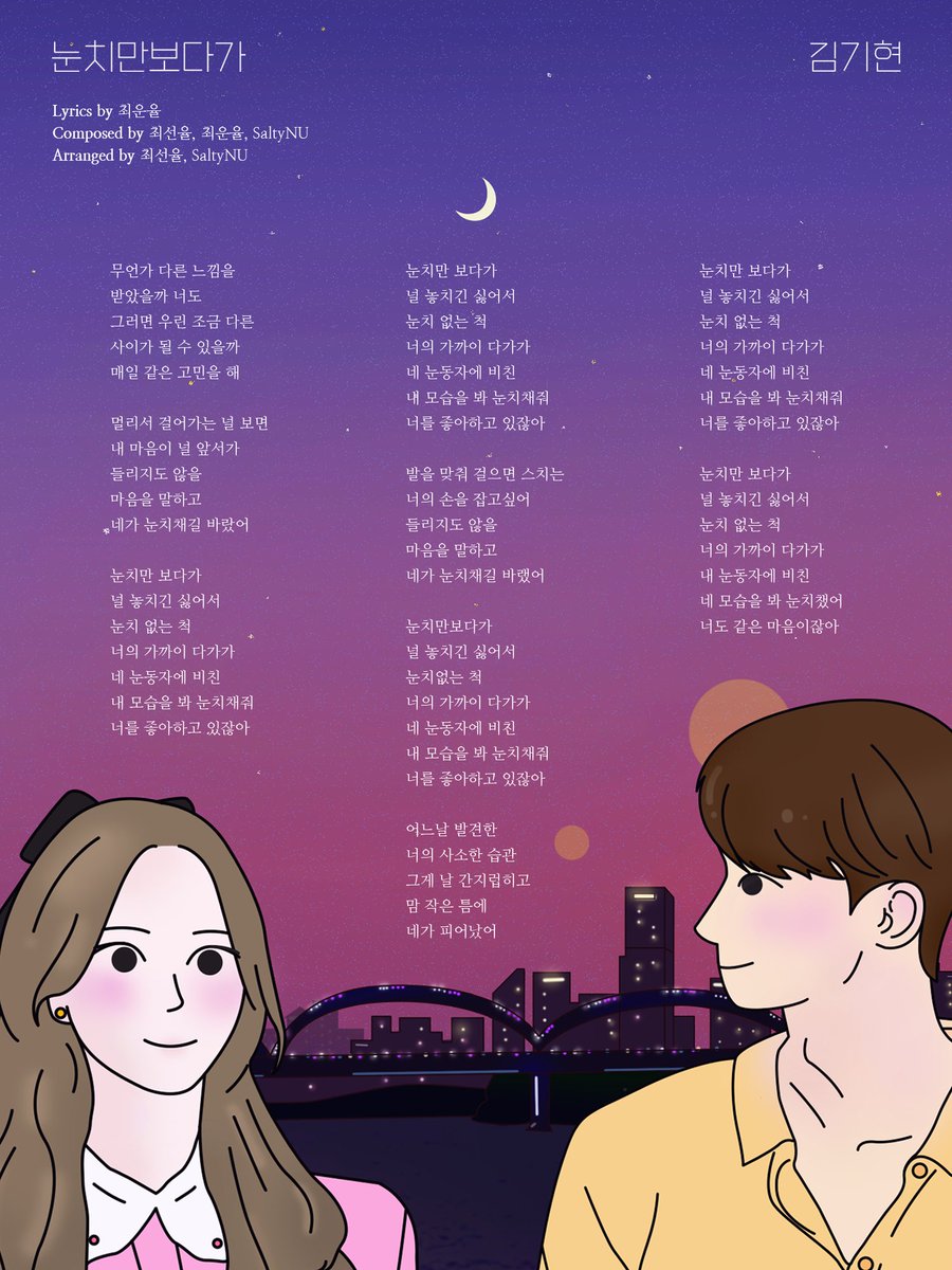 CrepeSound's tweet photo. ๊น๊ธฐํ - '๋์น๋ง ๋ณด๋ค๊ฐ'
LYRIC TEASER
#๊น๊ธฐํ #๋์น๋ง๋ณด๋ค๊ฐ
#KIMGIHYEON #CareAbout https://t.co/RxWlpV1wu8