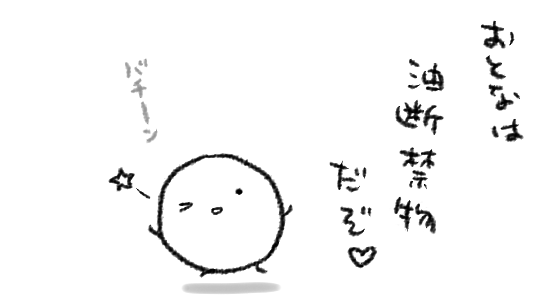 まあ正確に言うと「取り敢えず今後も何度もめちゃくちゃ痛くなったり、痛み止め効かなかったりしたら言ってね、おっきな病院で診て貰ったほうがいいかもですよ…」ていう「油断せず行こう…」的なアレなのでご参考までにー! 