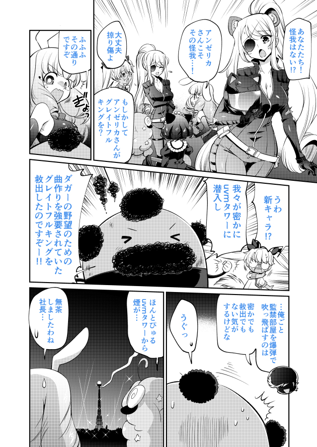 ヤングエース『SHOWBYROCK!!』最終話掲載です #漫画 #SHOWBYROCK!!(アニメ) #シアン(SHOWBYROCK!!) #チュチュ(SHOWBYROCK!!) #モア(SHOWBYROCK!!) https://t.co/4nE2n63fQC 