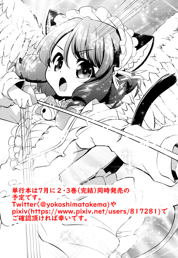 ヤングエース『SHOWBYROCK!!』最終話掲載です #漫画 #SHOWBYROCK!!(アニメ) #シアン(SHOWBYROCK!!) #チュチュ(SHOWBYROCK!!) #モア(SHOWBYROCK!!) https://t.co/4nE2n63fQC 