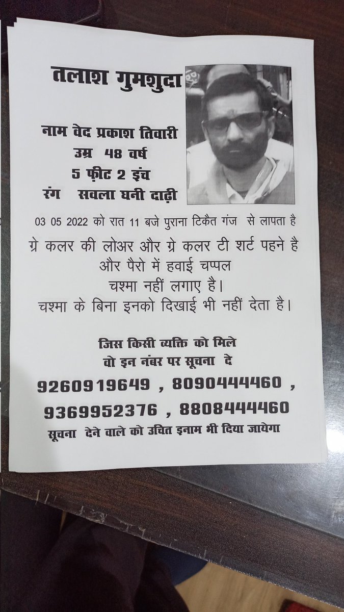 Manvadhikar Media tweet media