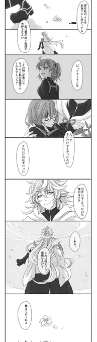 マーぐだ♀
ひとでなしになれなかったろくでなし 