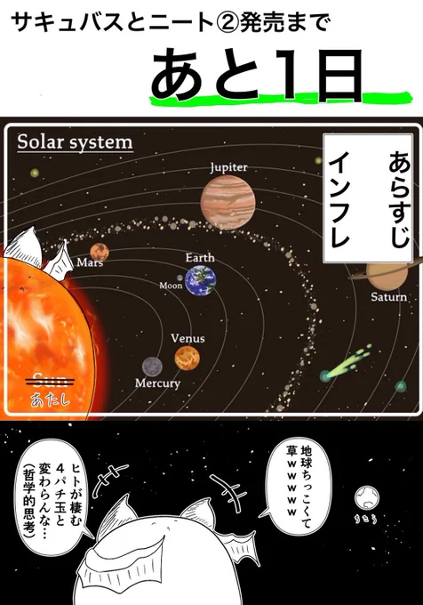今日のマソガ サキュバスとニート②の発売まで1日ずつ大きくなる淫魔 〜15日目〜

終盤のグレンラガン並の急激なるサイズ肥大化
いよいよ次で終わりです…
たった15日でも無駄に長かった(某爬虫類に尊敬の眼差し) 