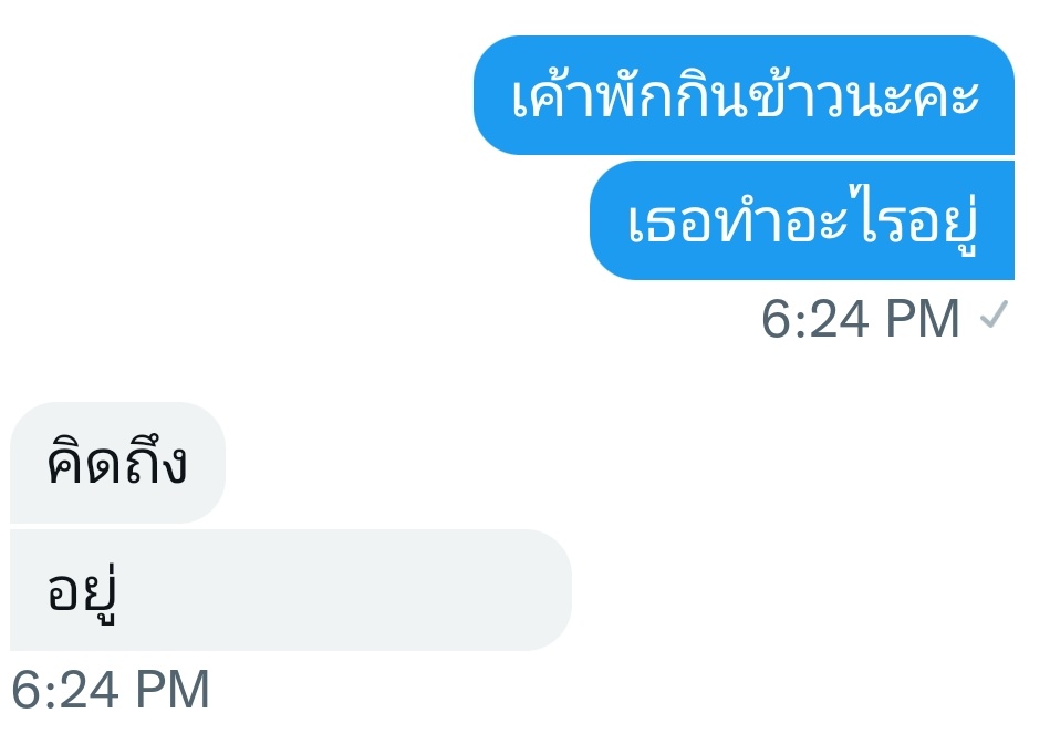 ใครไหวไปก่อนเลย เรียนมาเหนื่อยๆเจอแฟนตอบมาแบบนี้ผมน่ะนะ ใจเหลวเป็นน้ำ