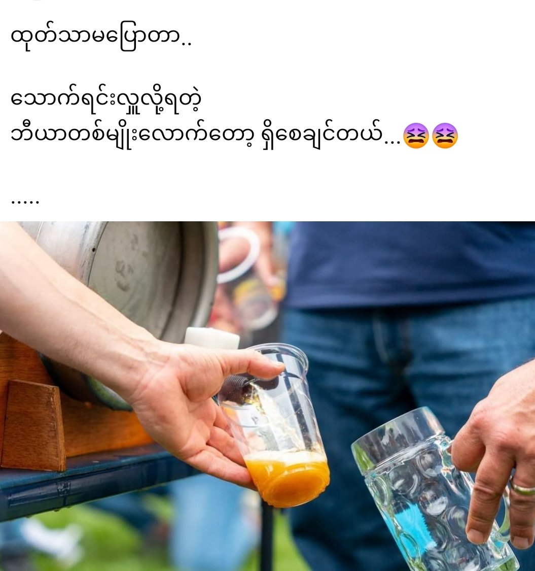 dicecouple's tweet photo. သူငယ်ချင်းတစ်ယောက်ရဲ့ ရင်တွင်းဖြစ်
#WeSupportPDF https://t.co/vnhhQUBYfC