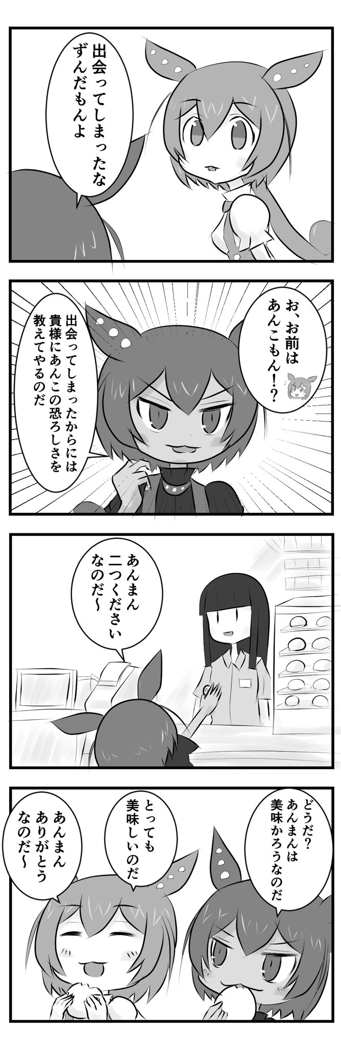 笹太郎 ずんだもんvsあんこもん4コマ ずんだもん あんこもん T Co 6nadkxuh48 Twitter