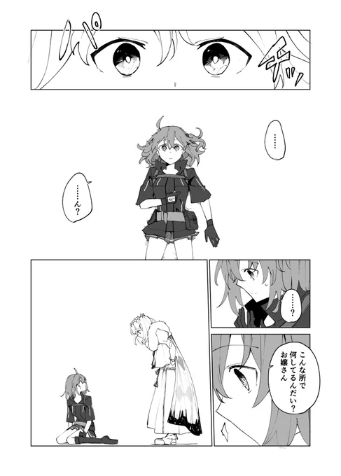 失くしもの(1/2) 