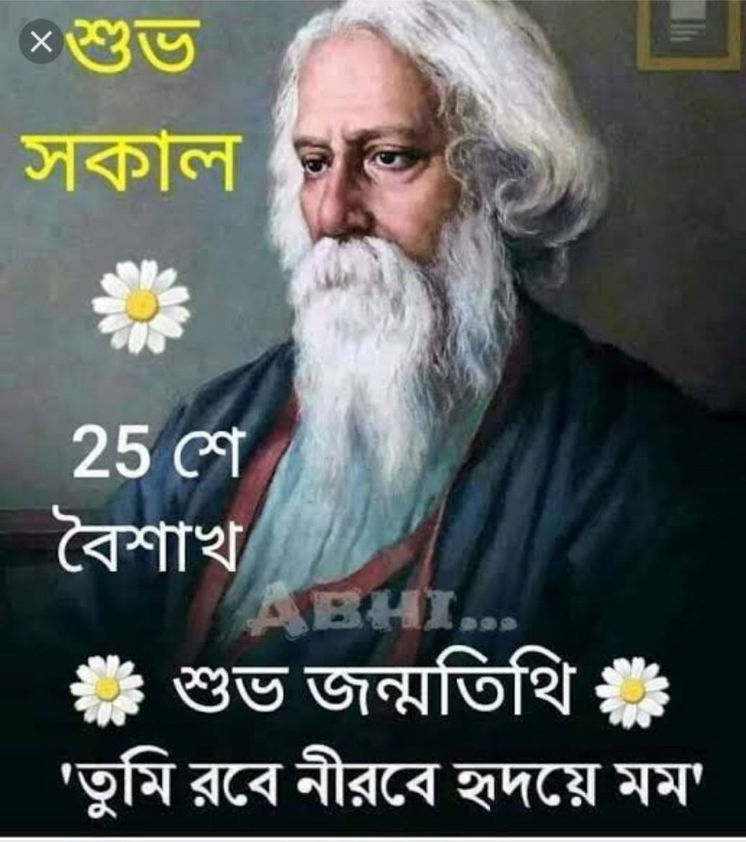 SudebBi28581481's tweet photo. রবীন্দ্রনাথ ঠাকুরের ১৬১ তম জন্মদিন কোটি কোটি প্রণাম 🙏🙏🙏 https://t.co/vvxherxQZj