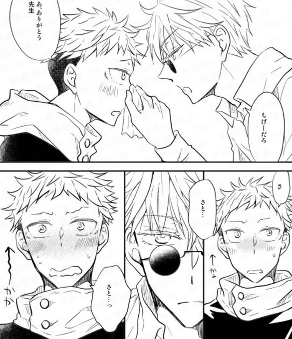 鼻血拭いてくれるなんて、5⃣先輩やさしいな!!!!(∩ˊᵕˋ∩)・*
二人きりになって、どんどん距離が近くなってきたあ💕

下のゆじの表情の変化お気に入りです😊(あい) 