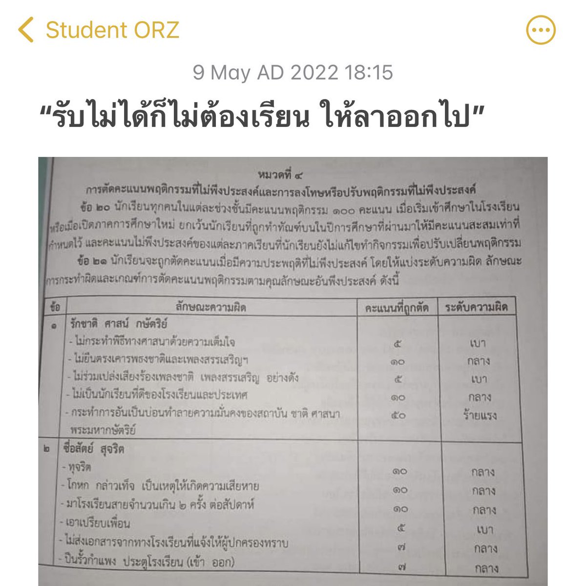 Student ORZ tweet media