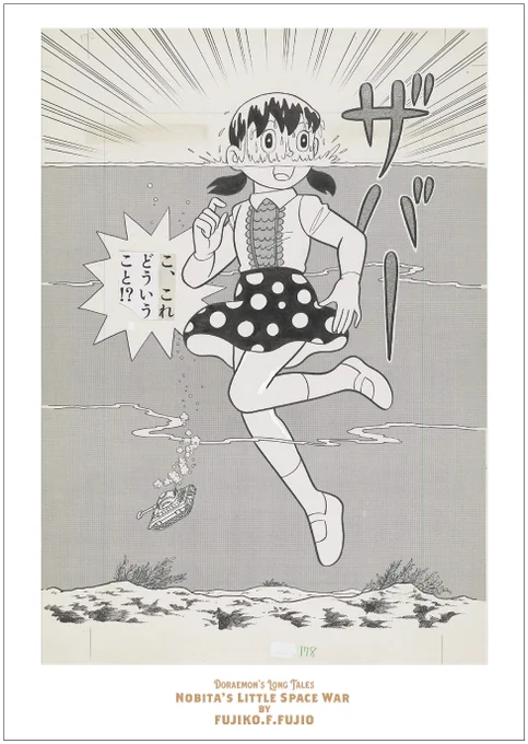 【「100年大長編ドラえもん」「のび太の宇宙小戦争」ポスター公開!】「宇宙小戦争」といえばこの場面! PCIAに撃墜されたしずちゃんがムクムクと大きくなり、戦車を割って全身を見せるシーンです。コロコロ本誌、別冊総集編、単行本と、三回も描き直された1ページなんです。 