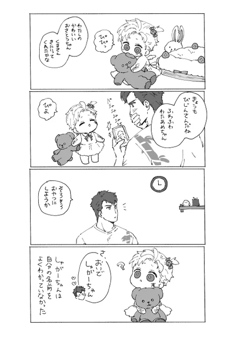 あずきとおさとう 