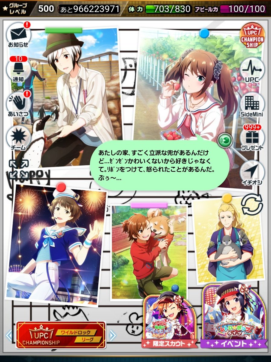 それぞれのこどもの日… 