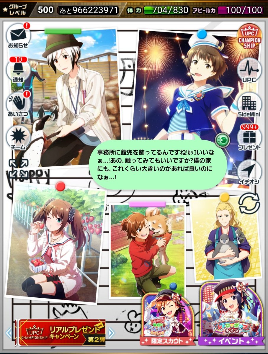 それぞれのこどもの日… 