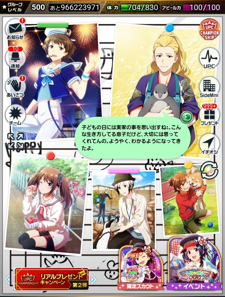 それぞれのこどもの日… 