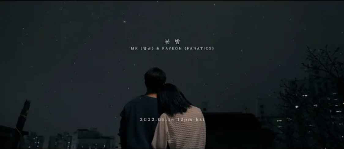 Rayeon and MK’s Spring Night Teaser! With Doi as an actress in the MV!

MV Teasers:

FANATICS Channel:
youtu.be/0wcBuQD_kKE

1THEK Channel:
youtu.be/7h0JUBAz4oA

#FANATICS
#파나틱스
#ファナティックス
<a href="/fanatics_co/">.</a> <a href="/FANATICS_JP/">FANATICS JAPAN official</a> 
#Doi #도이 #ドイ
#Rayeon #나연 #ナヨン #李奈衍