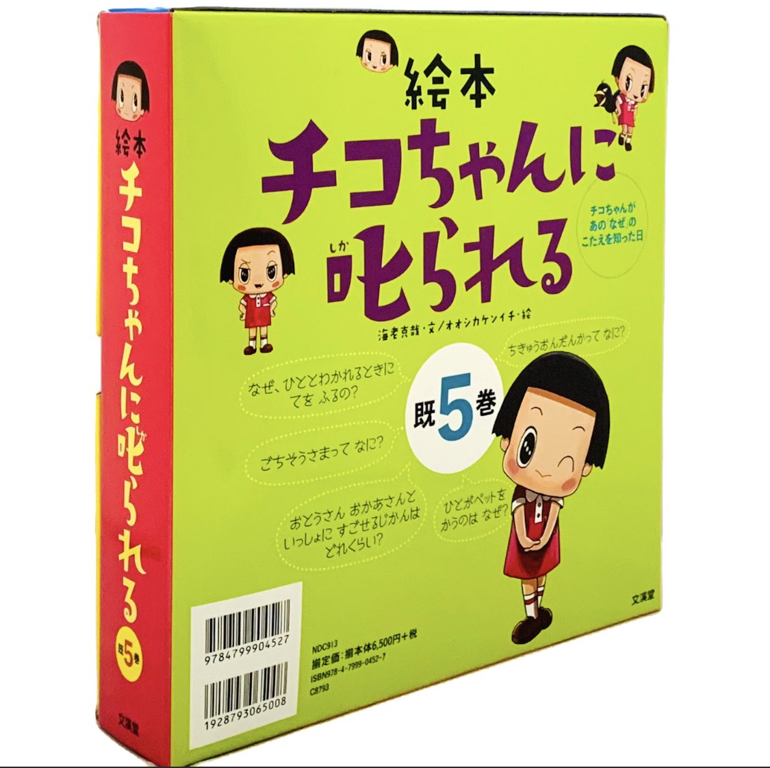 けこちゃーちゃんページ オオシカケンイチ｜イラストレーター on X