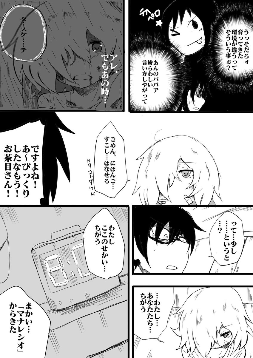「梅雨」⑤ 