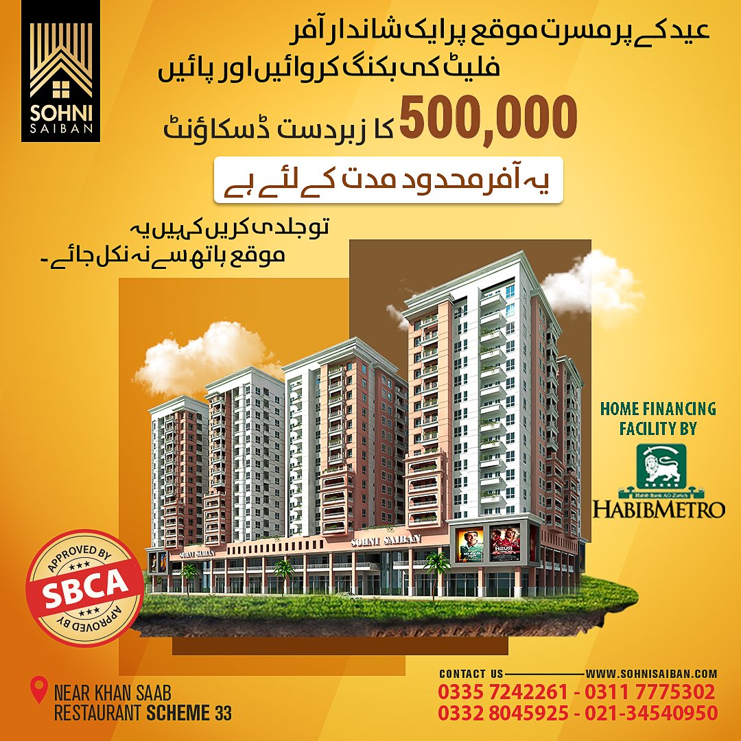 SohniSaiban's tweet photo. An irresistible offer from Sohni Saiban that you simply can't miss... Hurry up before it becomes too late! https://t.co/rhUITsGs5p