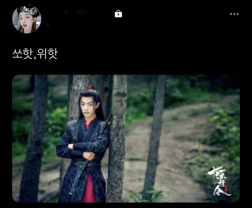 쏘핫 위핫 We young~