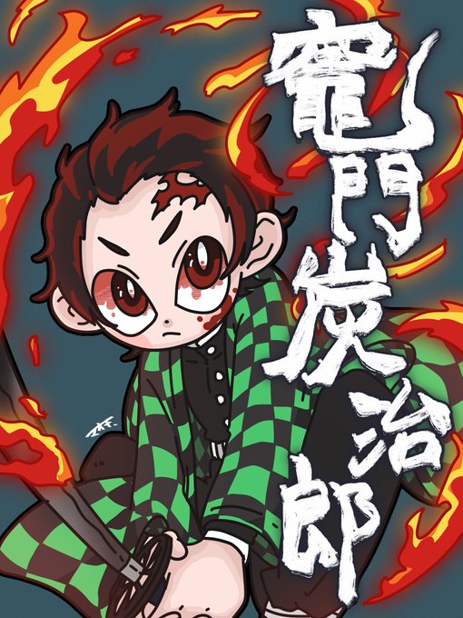まおちさんがTwitterに投稿した竈門炭治郎(鬼滅の刃)のイラスト。
